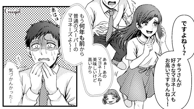 「生活費って月4万で足りてます？」節約を強要しながら無駄遣いする夫に“義母”を使って反撃した話