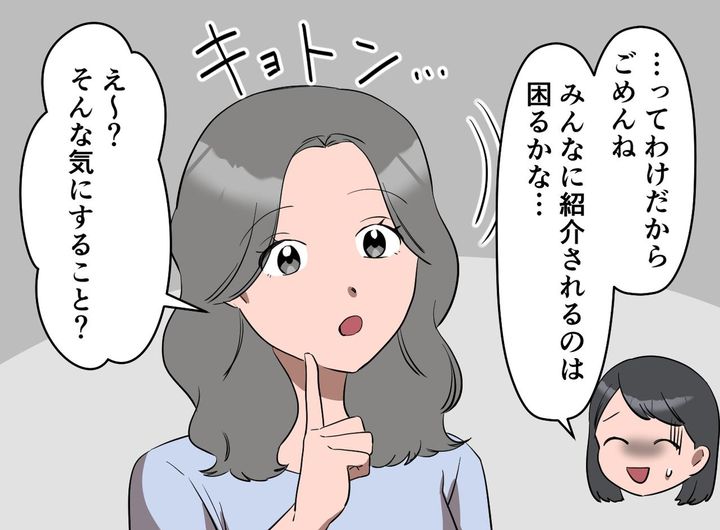 画像4: 裏目に出た親切心