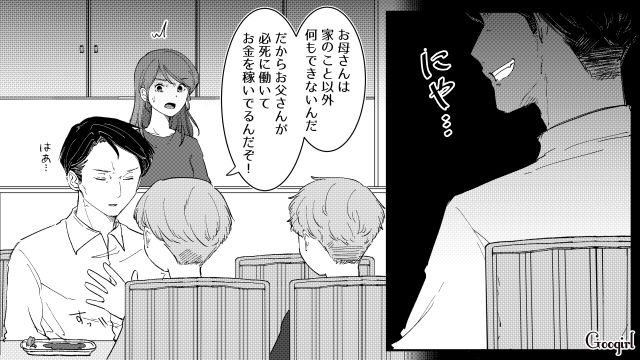 「早くメシ持って来いよ？」妻を家政婦扱いする夫への復讐を決意した話