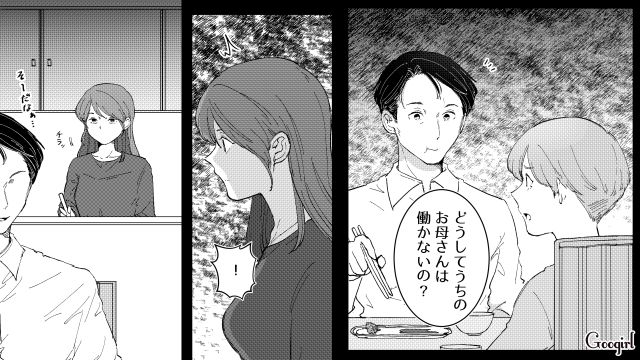 「早くメシ持って来いよ？」妻を家政婦扱いする夫への復讐を決意した話