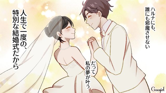 強引な旧友プランナーに悩まされたけど…「やっと夢が叶った」憧れの式場で結婚式を挙げることができた話 