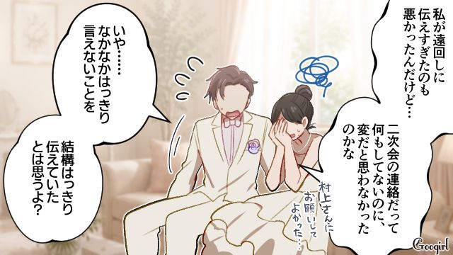 強引な旧友プランナーに悩まされたけど…「やっと夢が叶った」憧れの式場で結婚式を挙げることができた話 