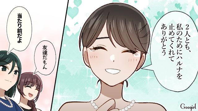 強引な旧友プランナーに悩まされたけど…「やっと夢が叶った」憧れの式場で結婚式を挙げることができた話 