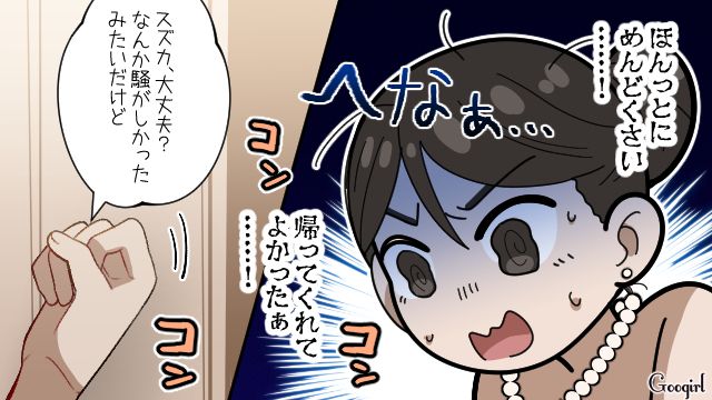 強引な旧友プランナーに悩まされたけど…「やっと夢が叶った」憧れの式場で結婚式を挙げることができた話 