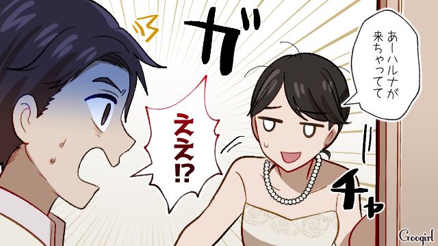 強引な旧友プランナーに悩まされたけど…「やっと夢が叶った」憧れの式場で結婚式を挙げることができた話 