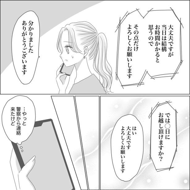 39-2 画像提供：Reinaさん