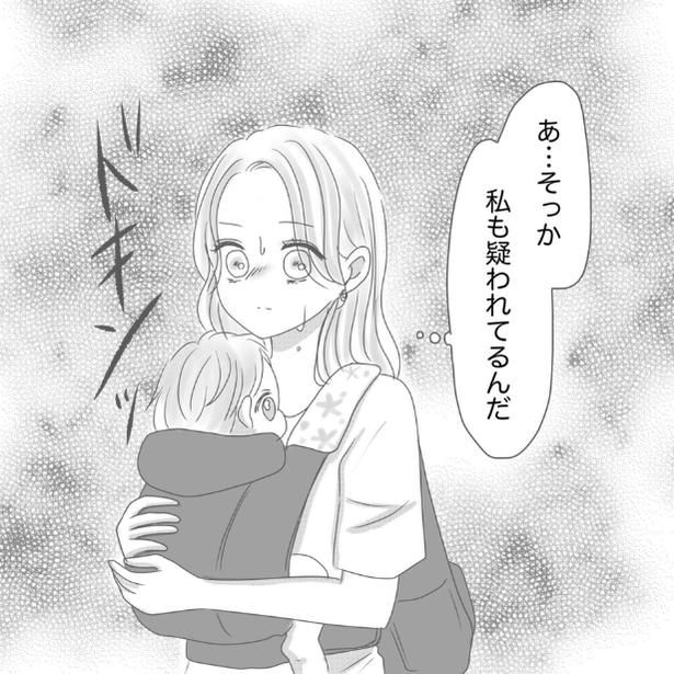 警察に疑われてると感じる妻 画像提供：Reinaさん