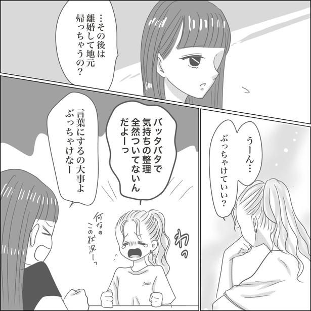 37-5 画像提供：Reinaさん