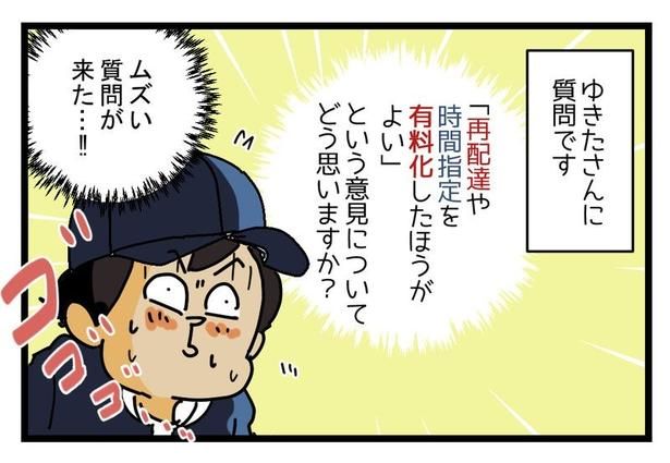 画像提供：ゆきたこーすけ(@kosukeyukita)