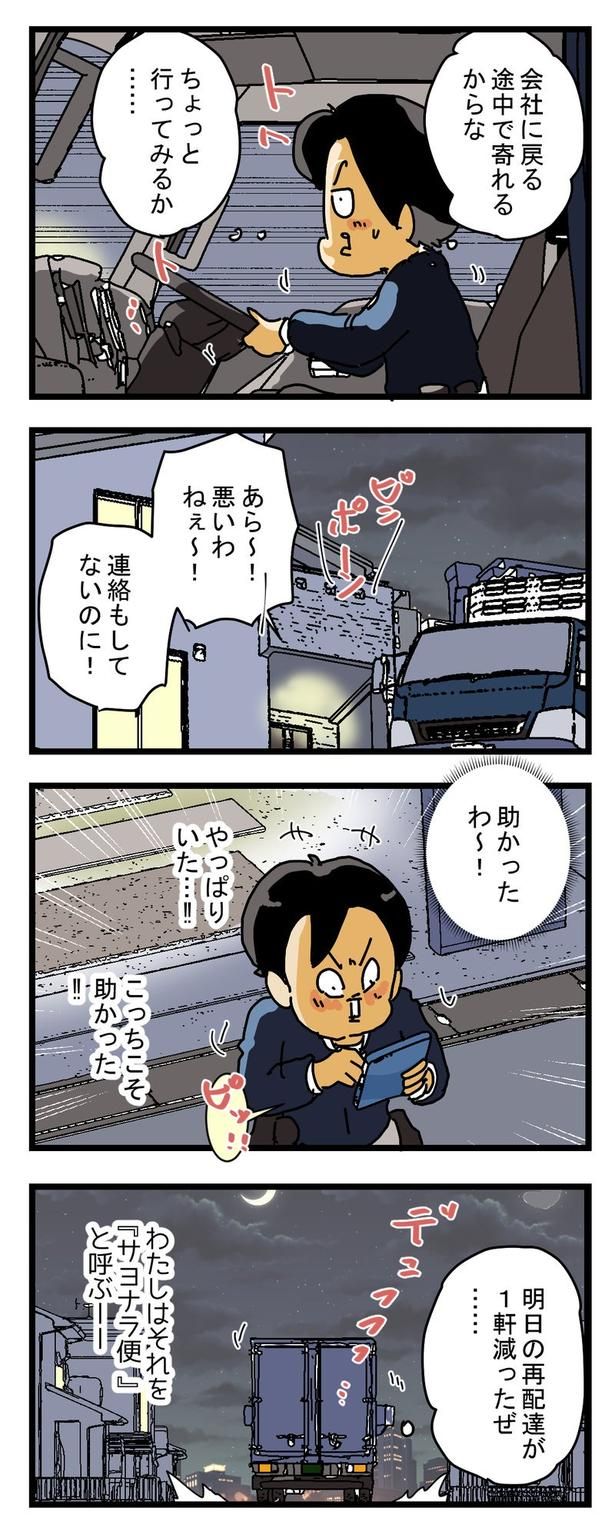 画像提供：ゆきたこーすけ(@kosukeyukita)