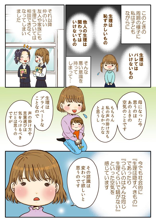 「ねえ、大変なの？」机に伏せる友人に声をかけたら、クラスの空気が一瞬にして凍りついて…
