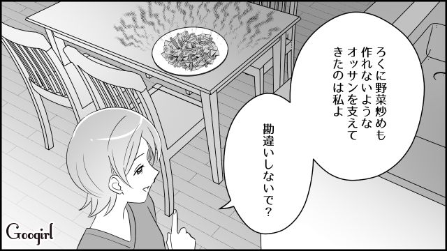 「誰のおかげで飯が食えてたんだよ？」モラハラ夫を黙らせた妻の一言とは