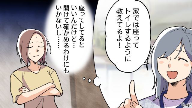 新築マイホームに来た夫の友人家族…5歳の子ども「トイレこぼしちゃった…」親なら付き添ってよ！