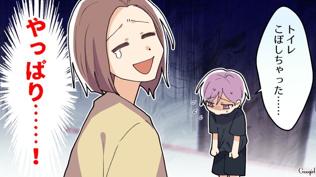 新築マイホームに来た夫の友人家族…5歳の子ども「トイレこぼしちゃった…」親なら付き添ってよ！