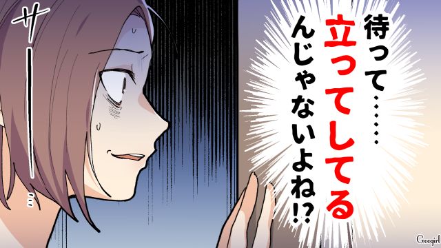 新築マイホームに来た夫の友人家族…5歳の子ども「トイレこぼしちゃった…」親なら付き添ってよ！
