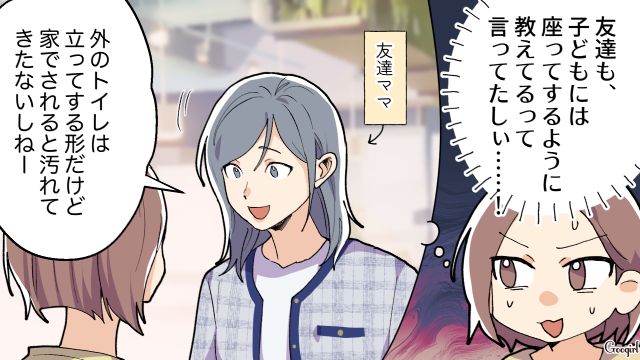 新築マイホームに来た夫の友人家族…5歳の子ども「トイレこぼしちゃった…」親なら付き添ってよ！