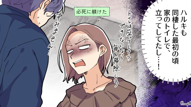 新築マイホームに来た夫の友人家族…5歳の子ども「トイレこぼしちゃった…」親なら付き添ってよ！