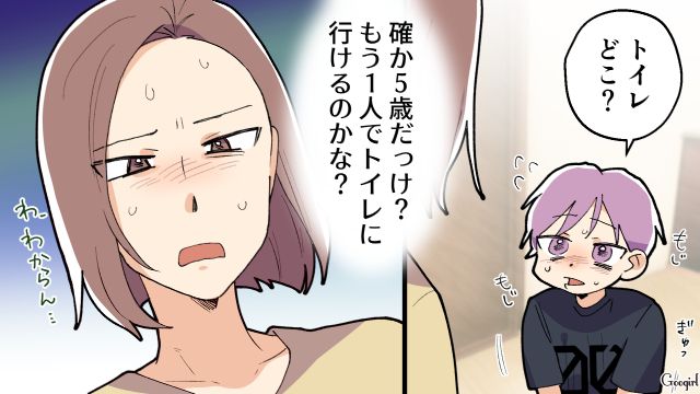 新築マイホームに来た夫の友人家族…5歳の子ども「トイレこぼしちゃった…」親なら付き添ってよ！