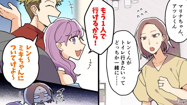 新築マイホームに来た夫の友人家族…5歳の子ども「トイレこぼしちゃった…」親なら付き添ってよ！