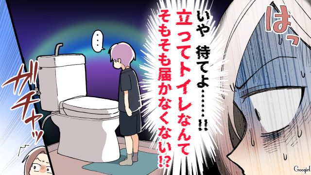新築マイホームに来た夫の友人家族…5歳の子ども「トイレこぼしちゃった…」親なら付き添ってよ！