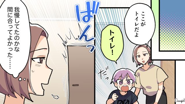 新築マイホームに来た夫の友人家族…5歳の子ども「トイレこぼしちゃった…」親なら付き添ってよ！