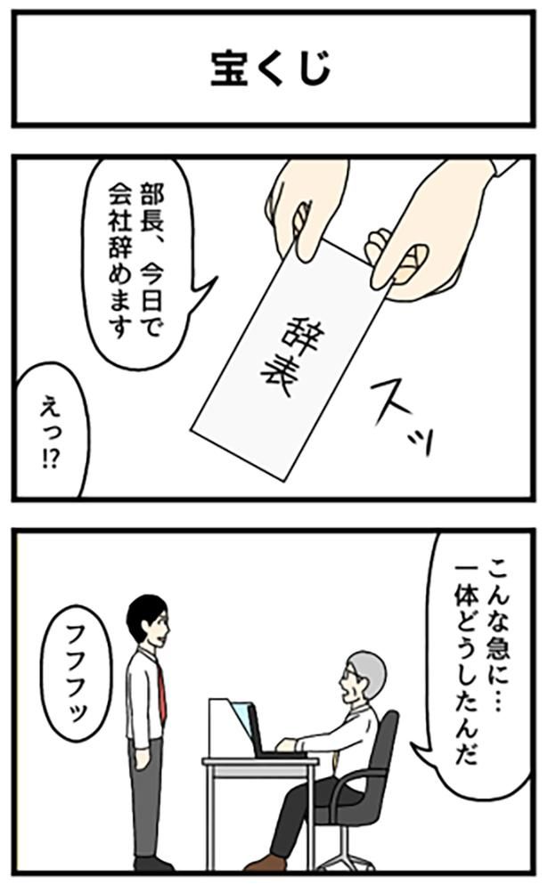 宝くじ1-1 画像提供：のぞみわたるさん