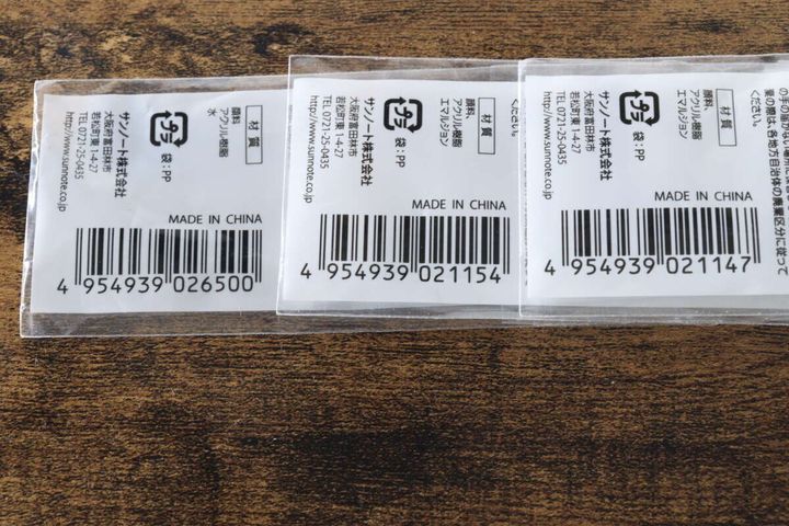 セリアのアクリル絵の具のJANコードと裏面情報