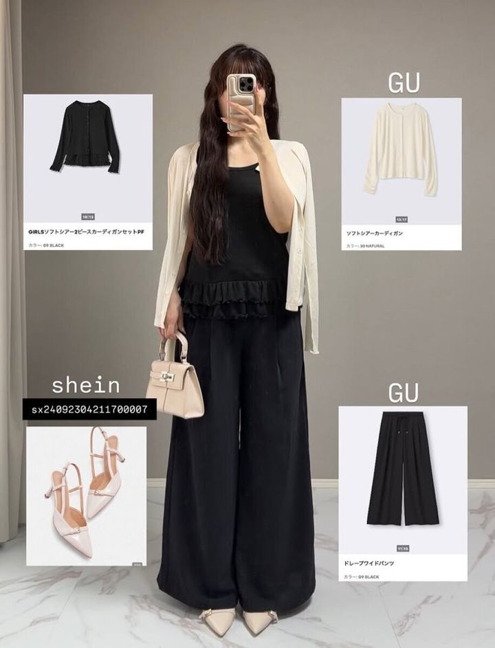 黒キャミと白カーデ肩掛け、黒ワイドパンツを着用した女性の全身
