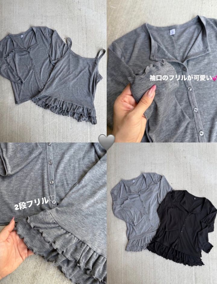 グレーのカーディガンセットの袖口と裾のフリル、色違いの黒