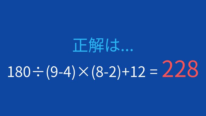 【計算クイズ】複数の括弧と除算が組み合わさった難問！の解答画像