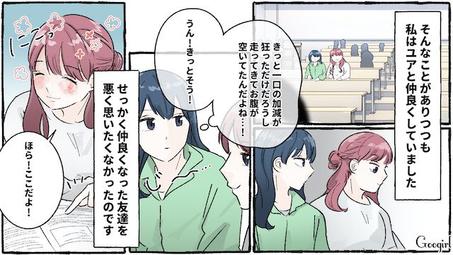「一口ちょーだい」とハンバーグにかぶりつき…予想外に大きかった友人の一口に唖然とした話