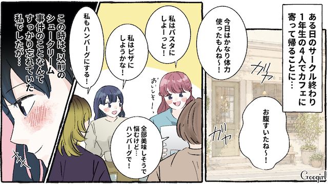 「一口ちょーだい」とハンバーグにかぶりつき…予想外に大きかった友人の一口に唖然とした話
