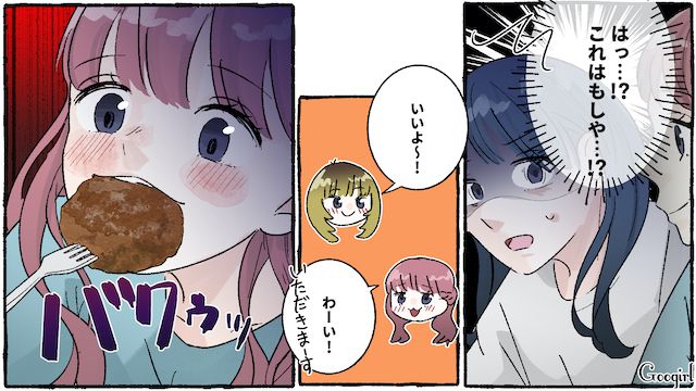 「一口ちょーだい」とハンバーグにかぶりつき…予想外に大きかった友人の一口に唖然とした話
