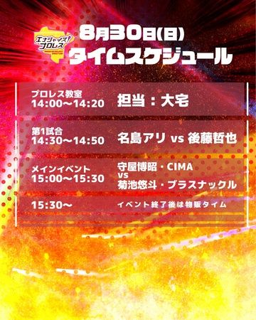 【大阪府大阪市】おおきに祭で「おおきにプロレス」初開催！試合やプロレス教室を無料で楽しめる
