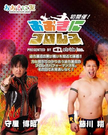 【大阪府大阪市】おおきに祭で「おおきにプロレス」初開催！試合やプロレス教室を無料で楽しめる