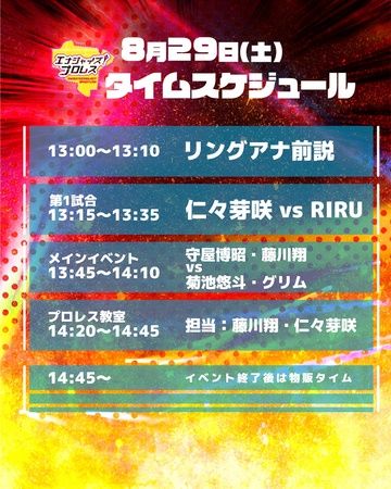 【大阪府大阪市】おおきに祭で「おおきにプロレス」初開催！試合やプロレス教室を無料で楽しめる