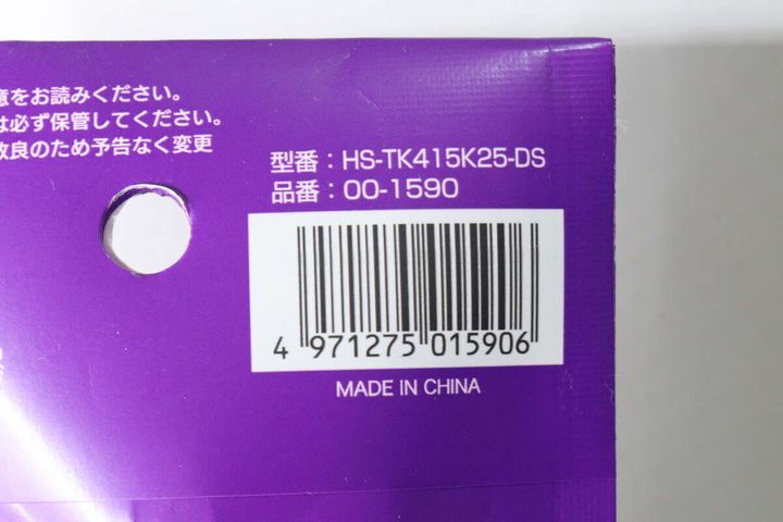 紫色のパッケージに印字されたバーコードとJANコード