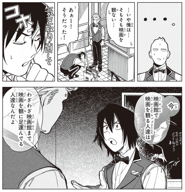 漫画『シルバー・スクリーン』