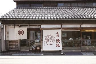 石川県金沢市の「SALINA」と「四十萬谷本舗」が、2種類のコラボピッツァを新発売！