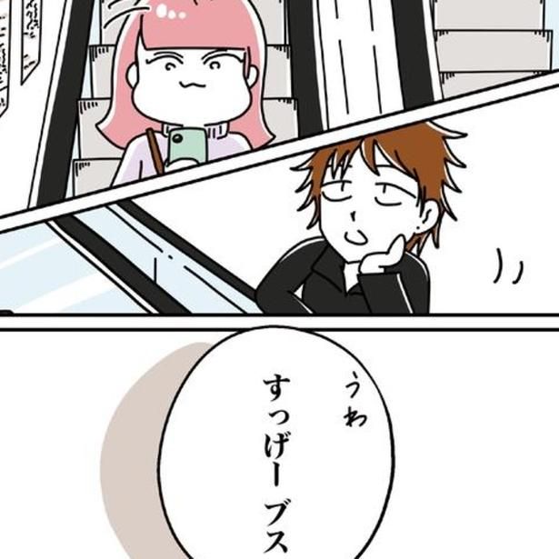 すれ違いざまに見知らぬ人から放たれた「すっげーブス」。この一言が人生を変えた。 画像提供：(C)うみの韻花／KADOKAWA