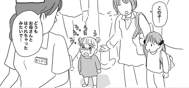 漫画「迷子ちゃん」のカット（おしどりさやさん提供）