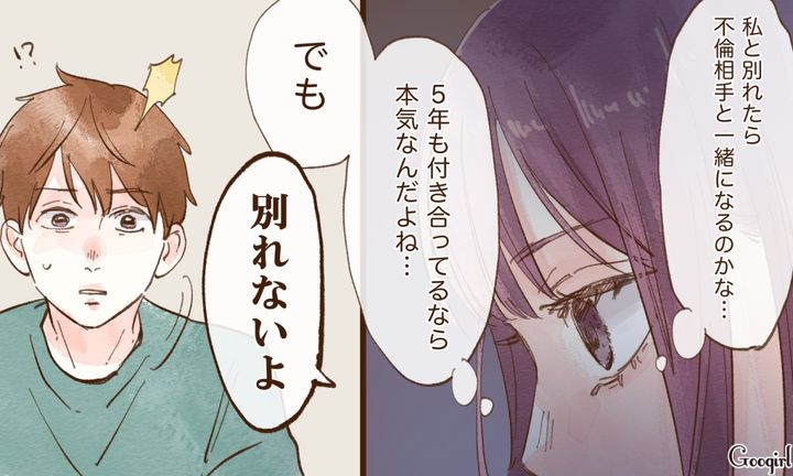 「絶対に別れないよ」夫の5年間の不倫告白に妻が返したまさかの一言