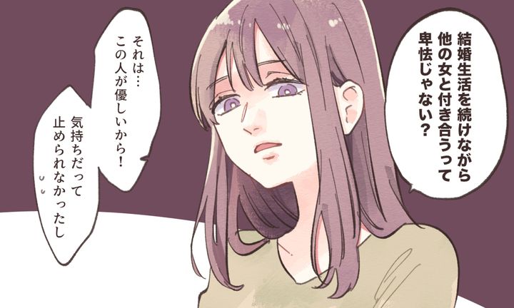 「それは彼が優しいから…！」強気な不倫相手を黙らせたサレ妻の一言