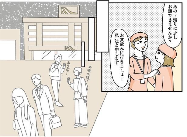 「お客様は神様ですか？」6話(2/16)