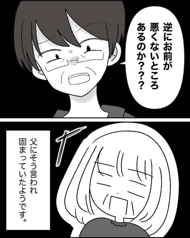 母の愛は有料でした／たに