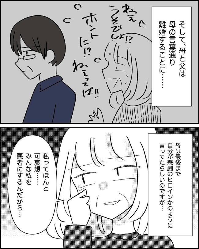 母の愛は有料でした／たに