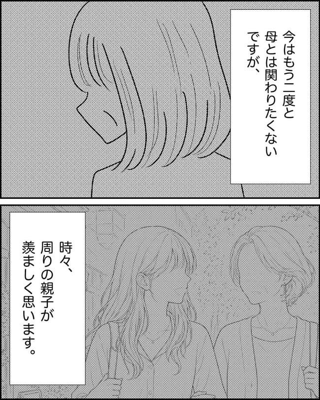 母の愛は有料でした／たに