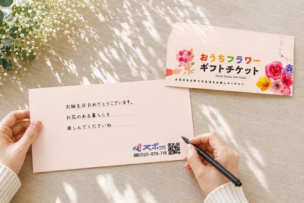 【長野県長野市】猛暑に花のある暮らしを！ヌボー生花店、長野市内で6回分の花を受け取れるギフト券を発売