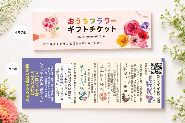 【長野県長野市】猛暑に花のある暮らしを！ヌボー生花店、長野市内で6回分の花を受け取れるギフト券を発売