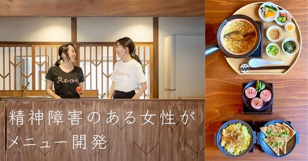 【岐阜県岐阜市】出汁茶漬け専門店「りおん」に、岐阜ならではの食文化を取り入れた新メニューが登場